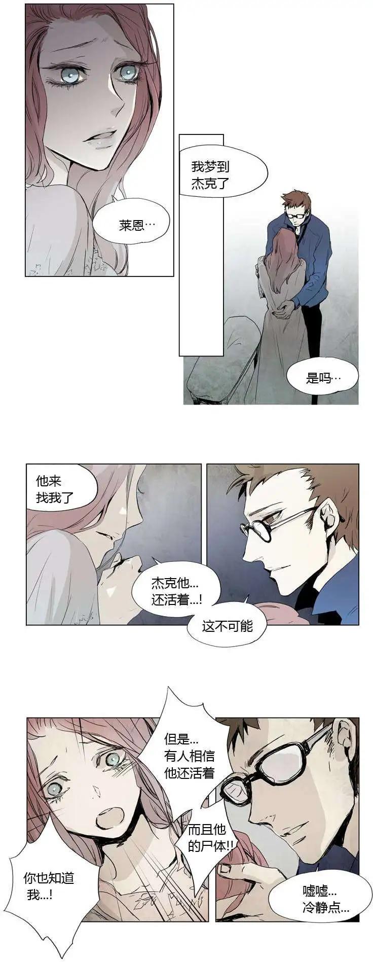 《American幽灵杰克》第09回 第14页