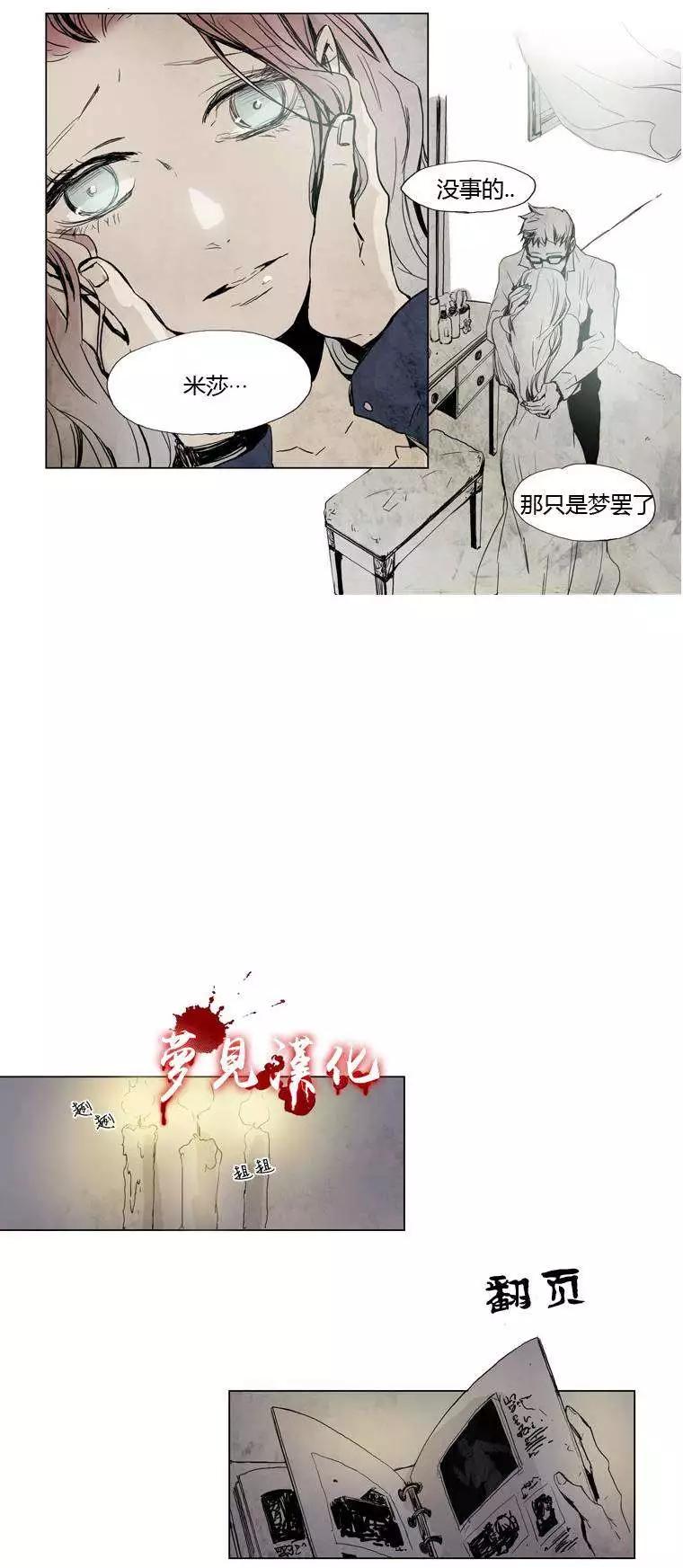 《American幽灵杰克》第09回 第15页