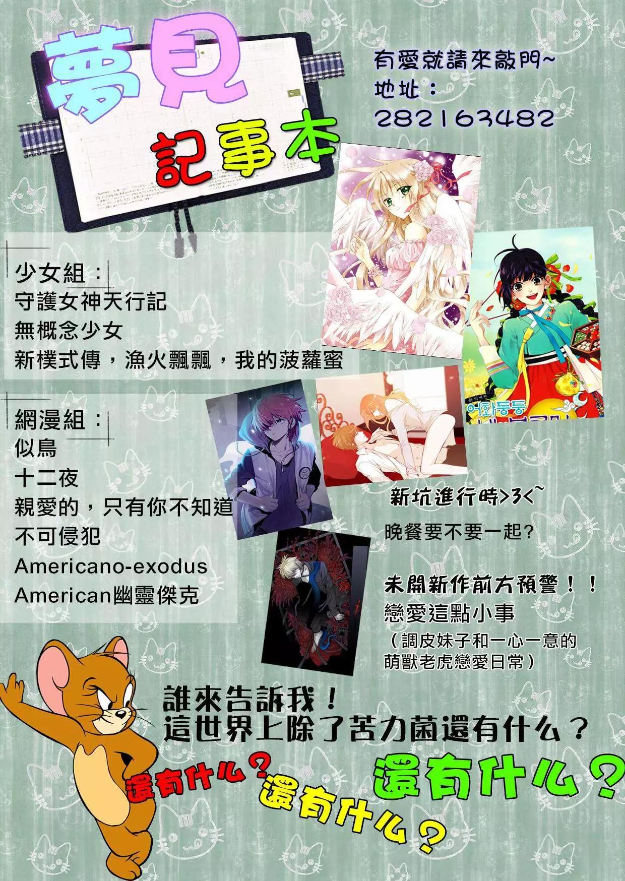 《American幽灵杰克》第09回 第17页