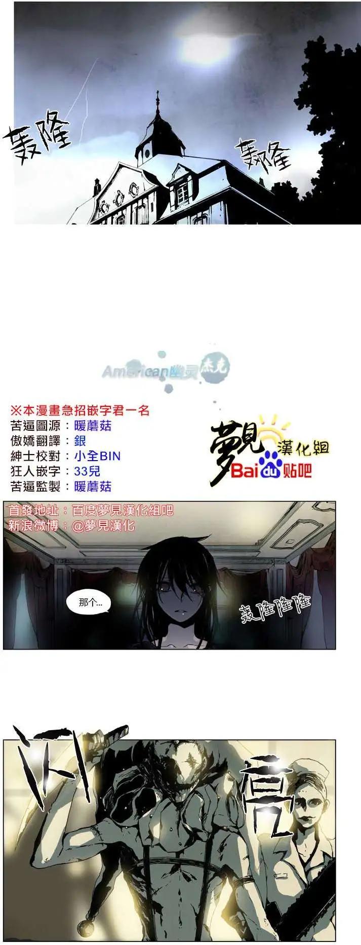 《American幽灵杰克》第09回 第1页