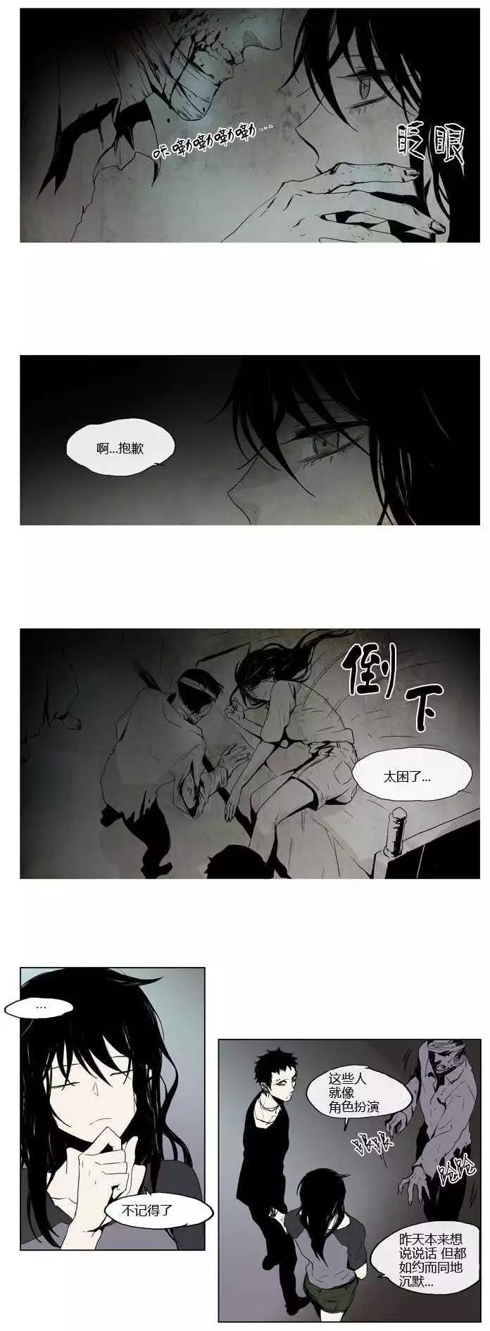 《American幽灵杰克》第09回 第6页