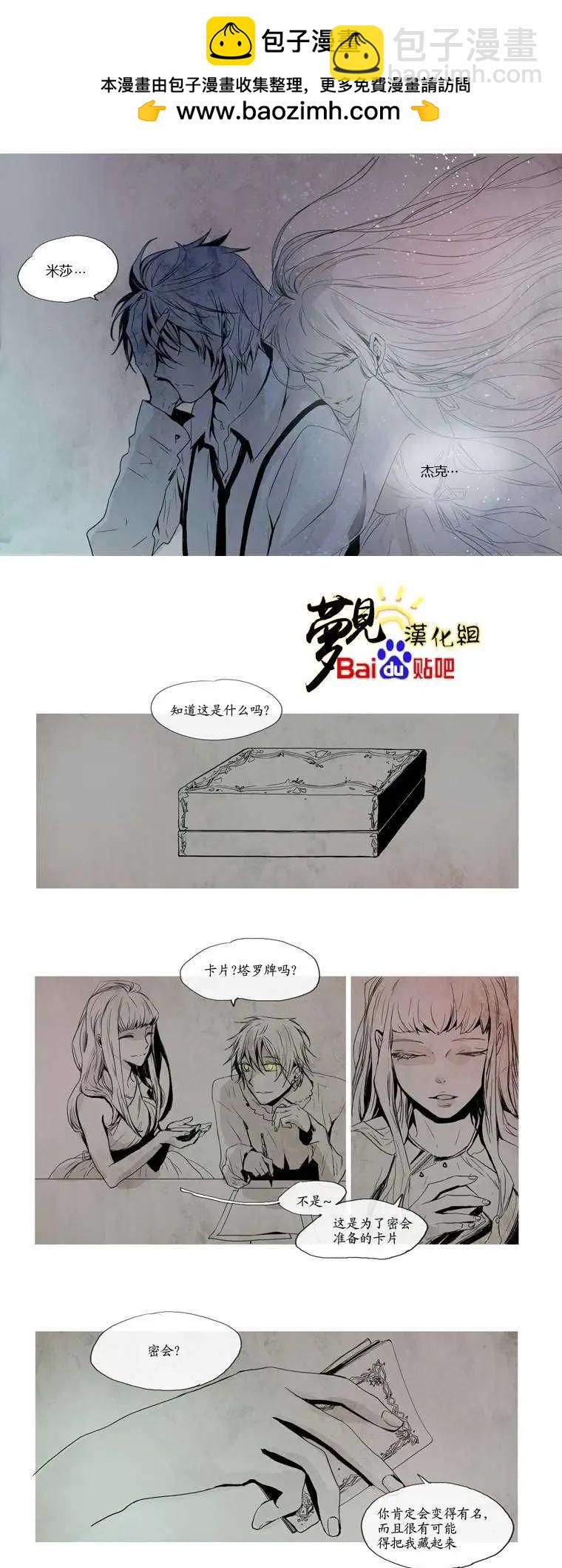 《American幽灵杰克》第09回 第9页