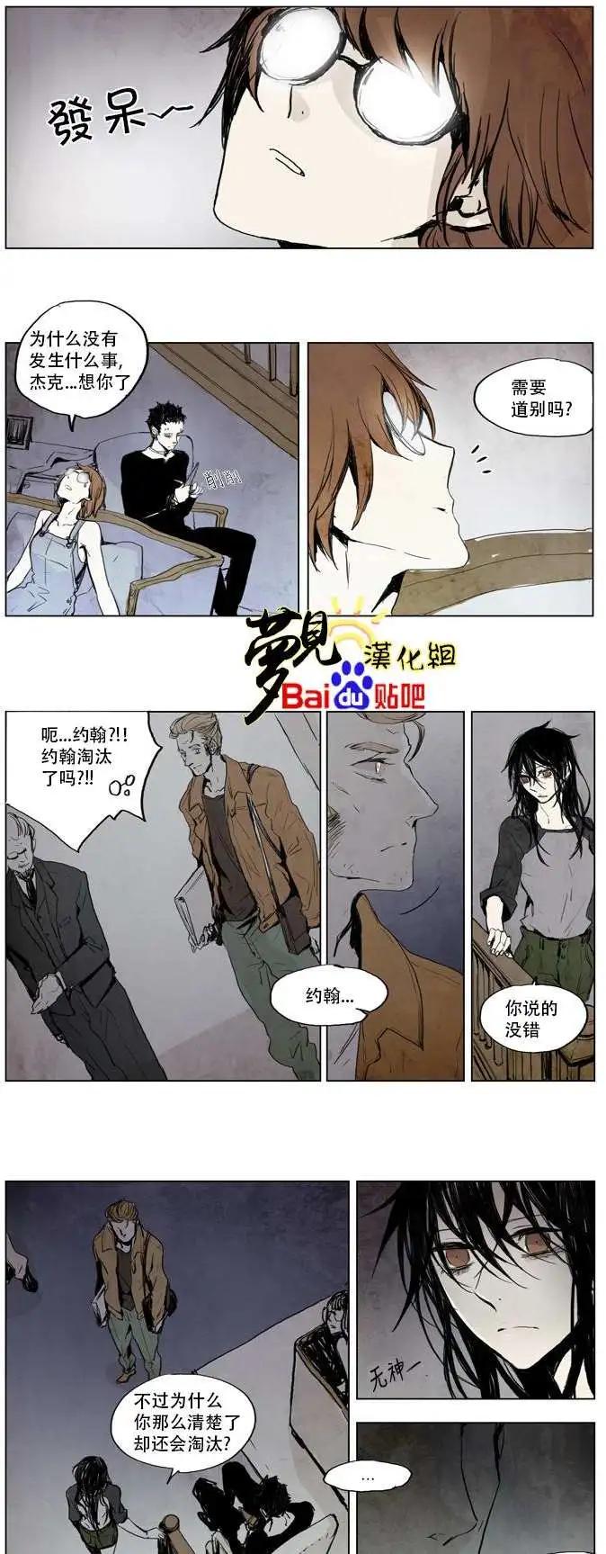 《American幽灵杰克》第08回 第12页