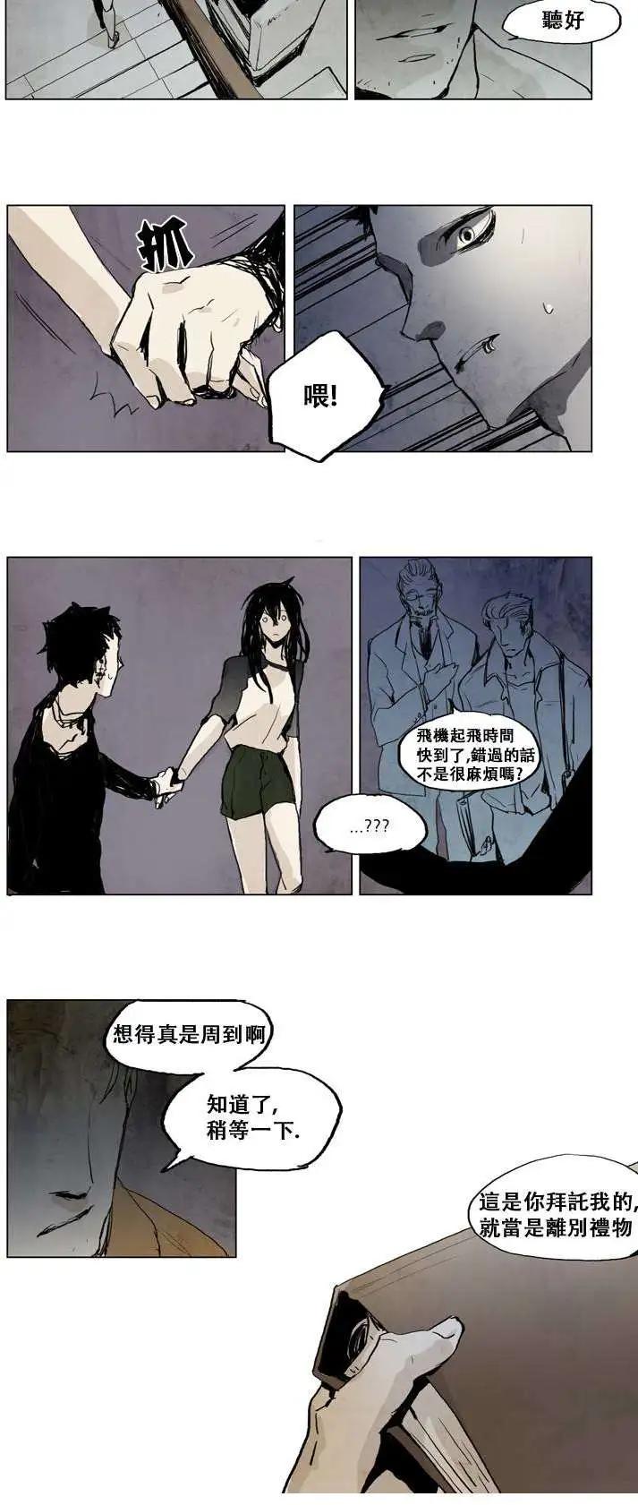 《American幽灵杰克》第08回 第13页