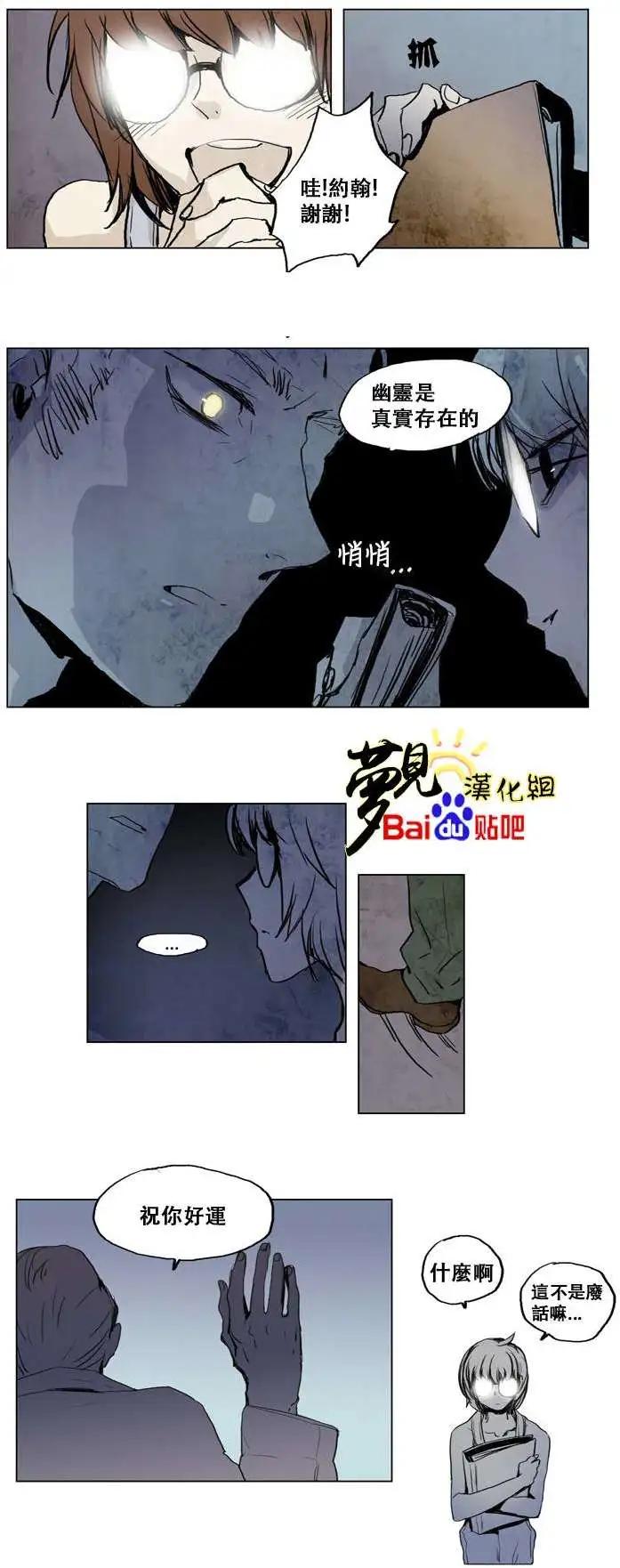 《American幽灵杰克》第08回 第14页