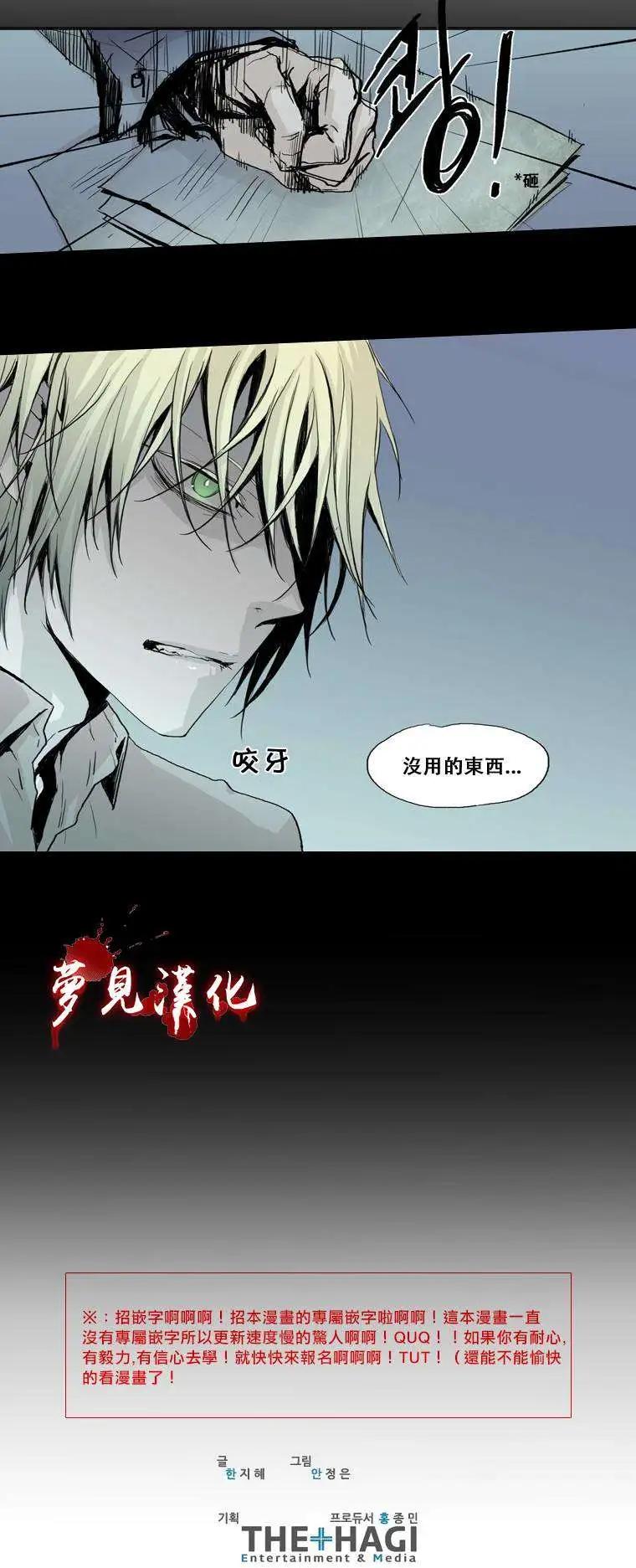 《American幽灵杰克》第08回 第16页