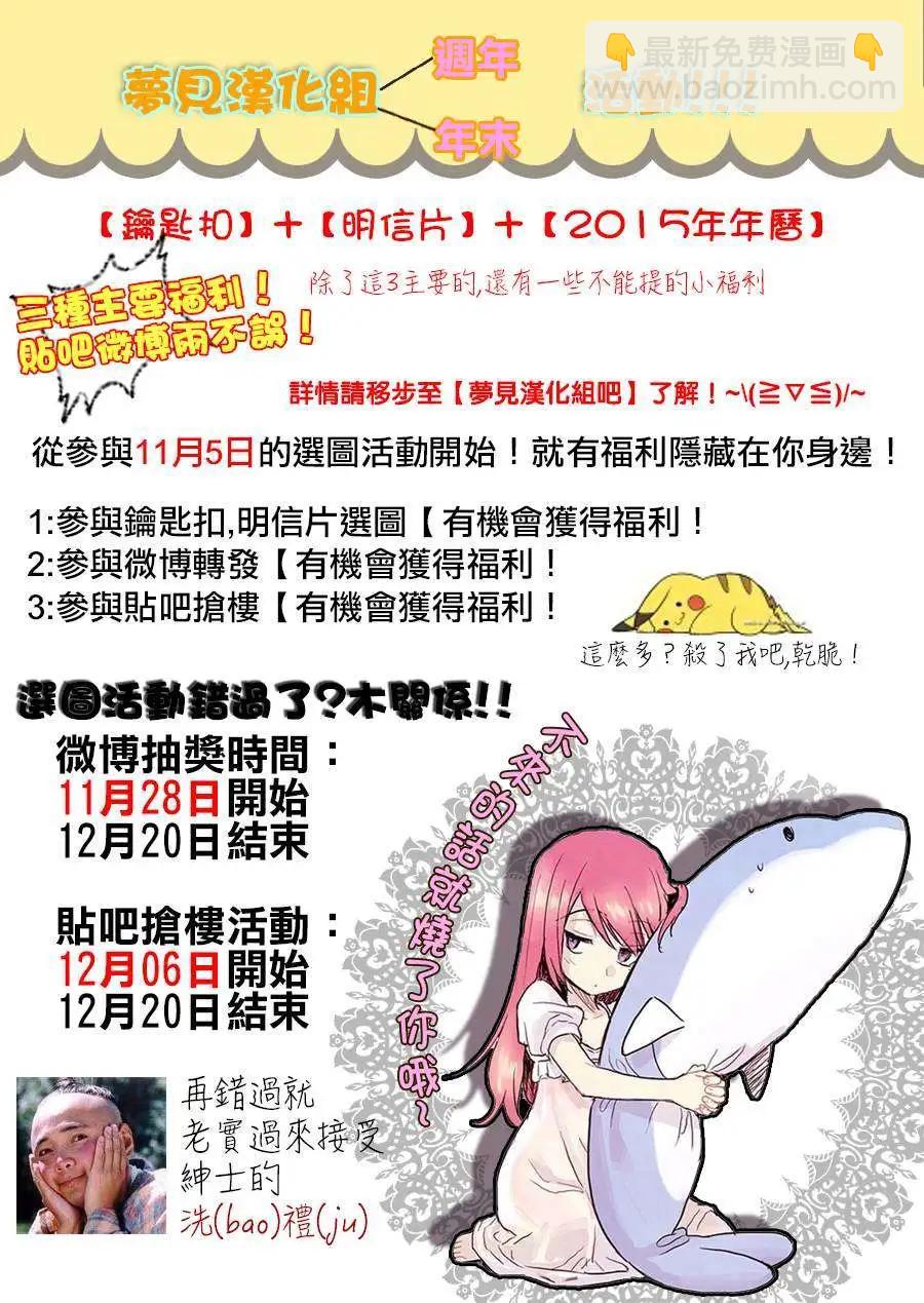 《American幽灵杰克》第08回 第17页