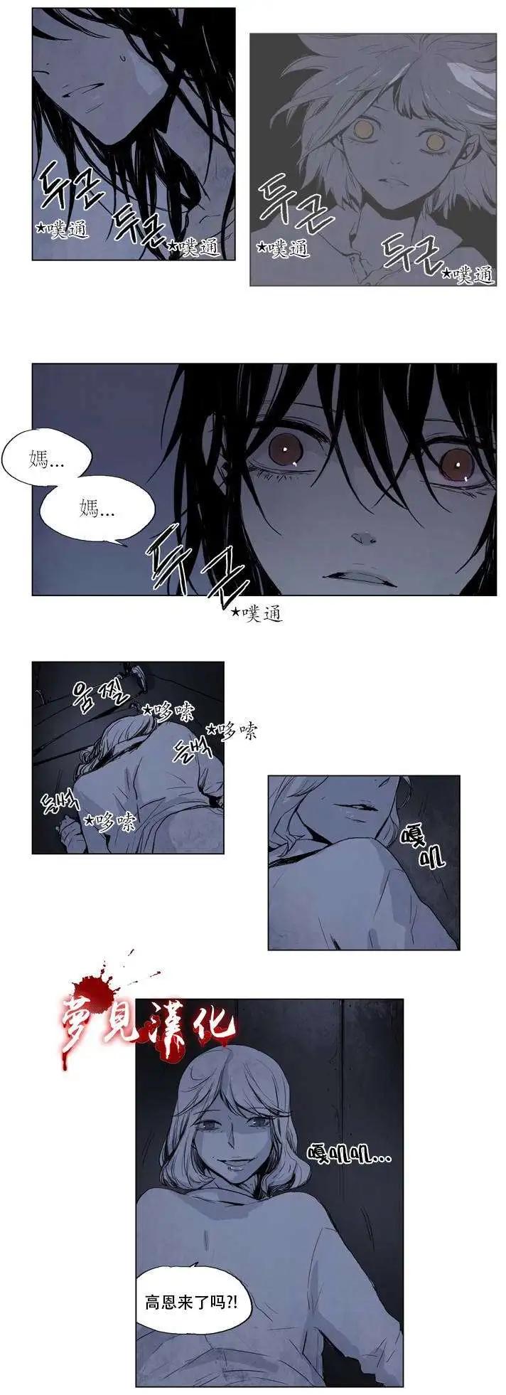 《American幽灵杰克》第08回 第6页