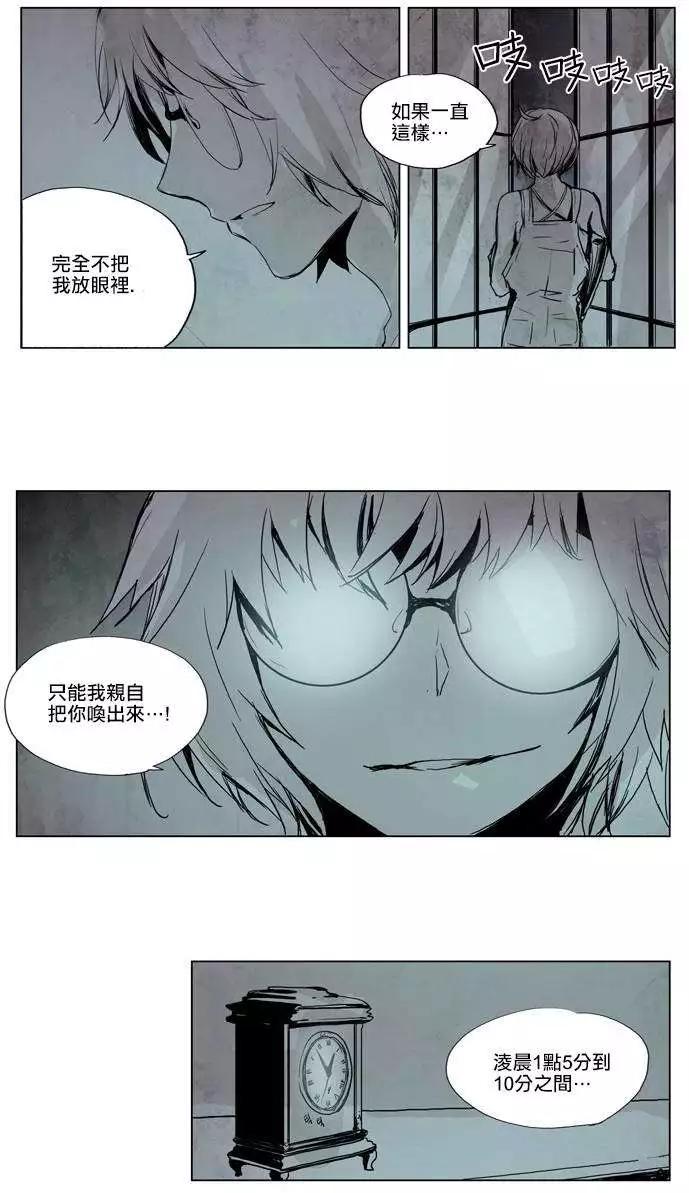 《American幽灵杰克》第10回 第14页