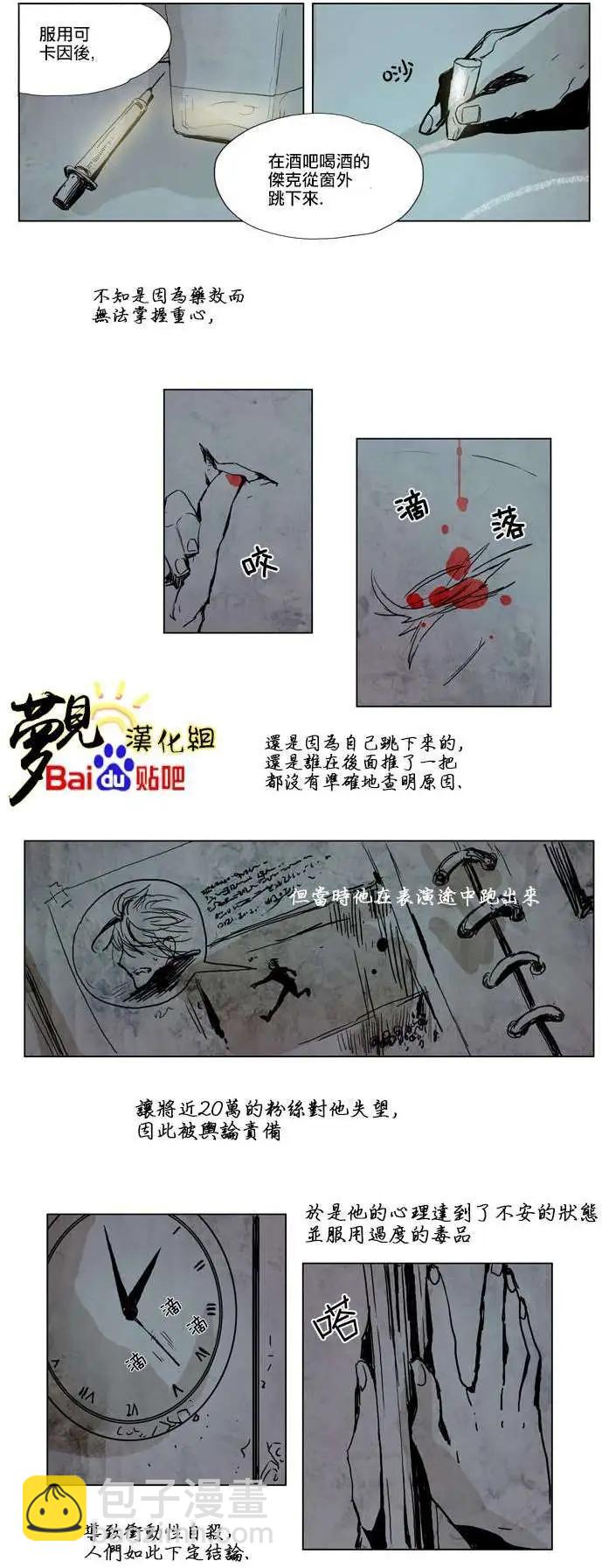 《American幽灵杰克》第10回 第15页