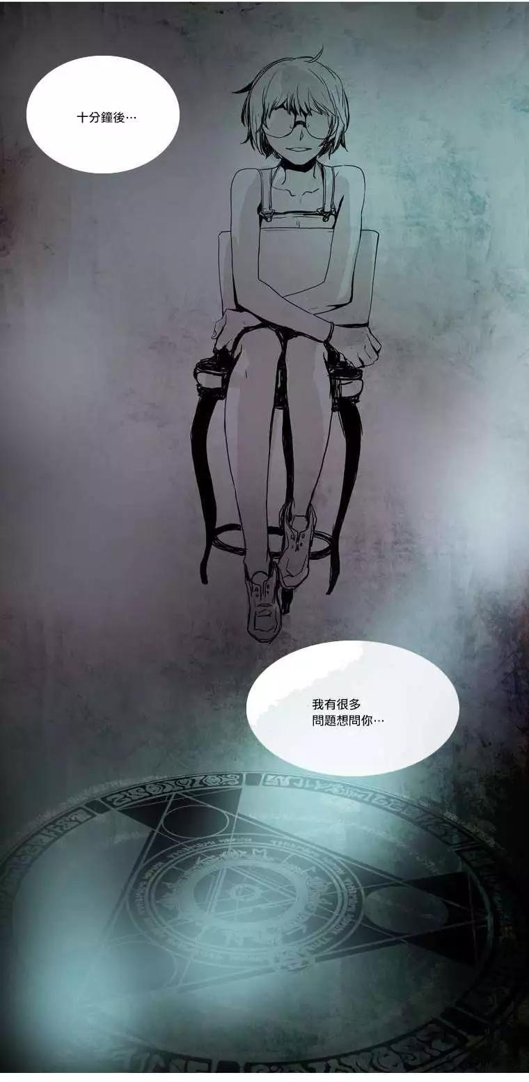 《American幽灵杰克》第10回 第16页