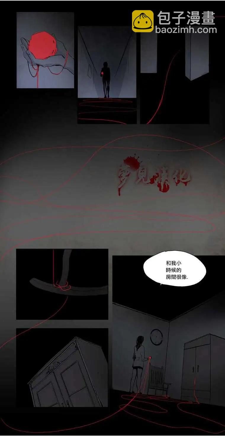 《American幽灵杰克》第10回 第17页