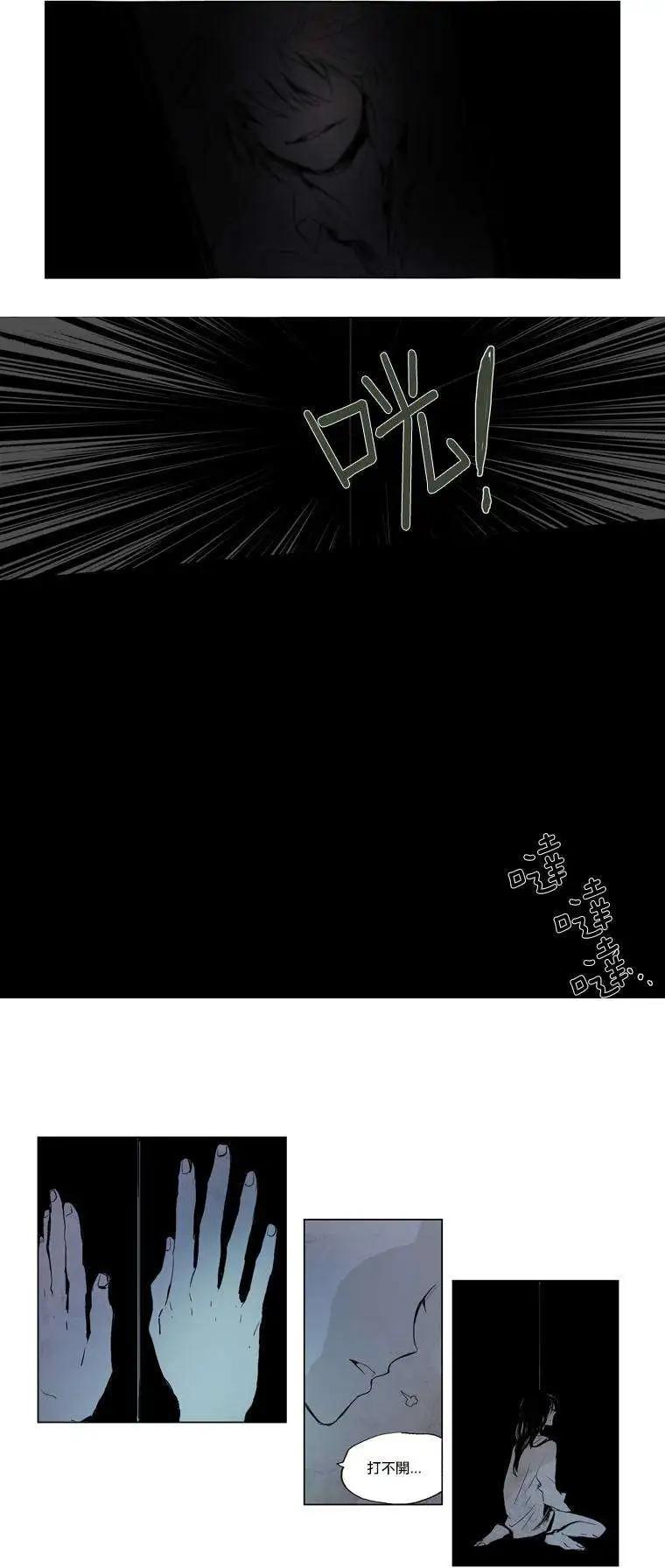 《American幽灵杰克》第10回 第20页