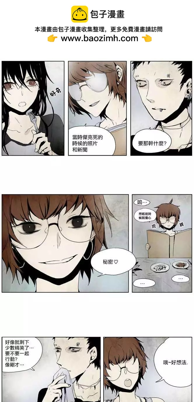 《American幽灵杰克》第10回 第2页