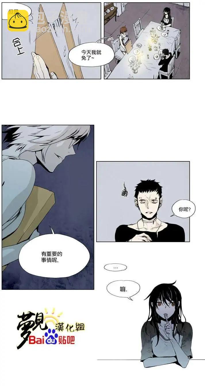 《American幽灵杰克》第10回 第3页