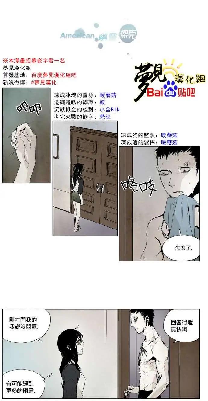 《American幽灵杰克》第10回 第4页