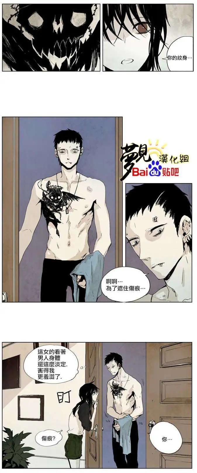 《American幽灵杰克》第10回 第5页