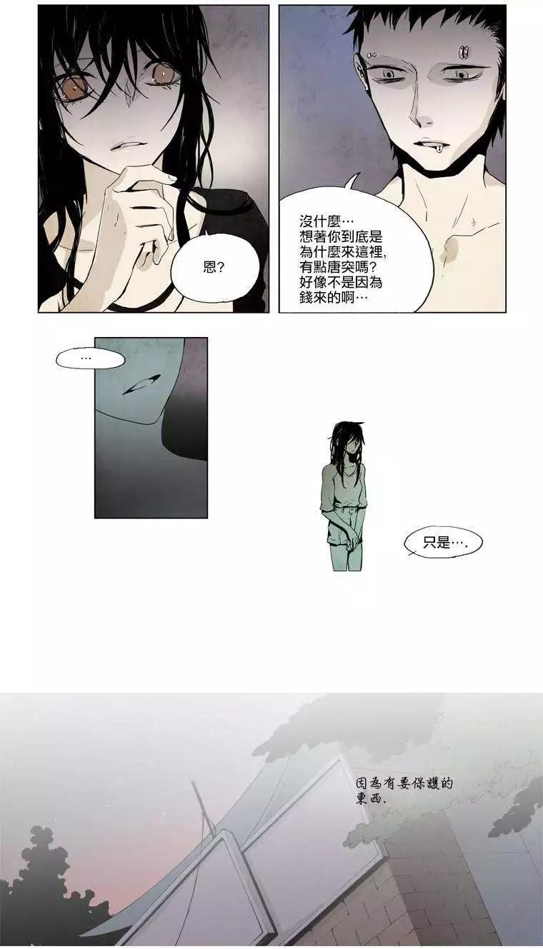 《American幽灵杰克》第10回 第6页