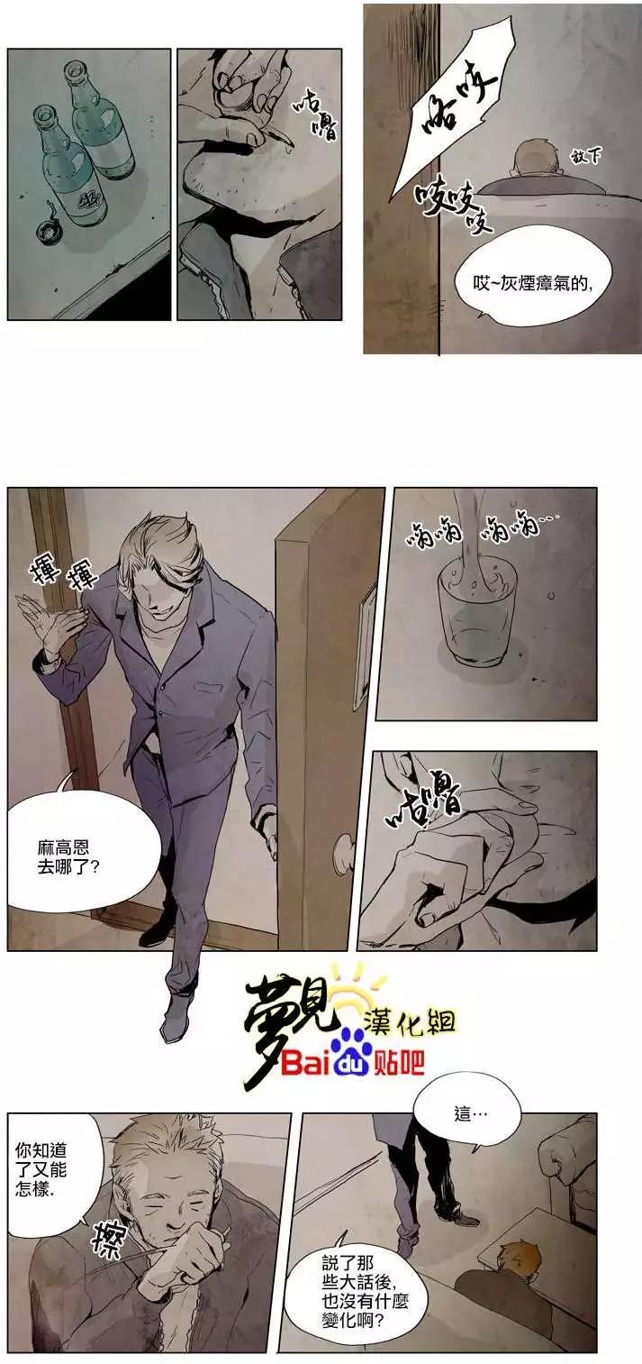 《American幽灵杰克》第10回 第7页