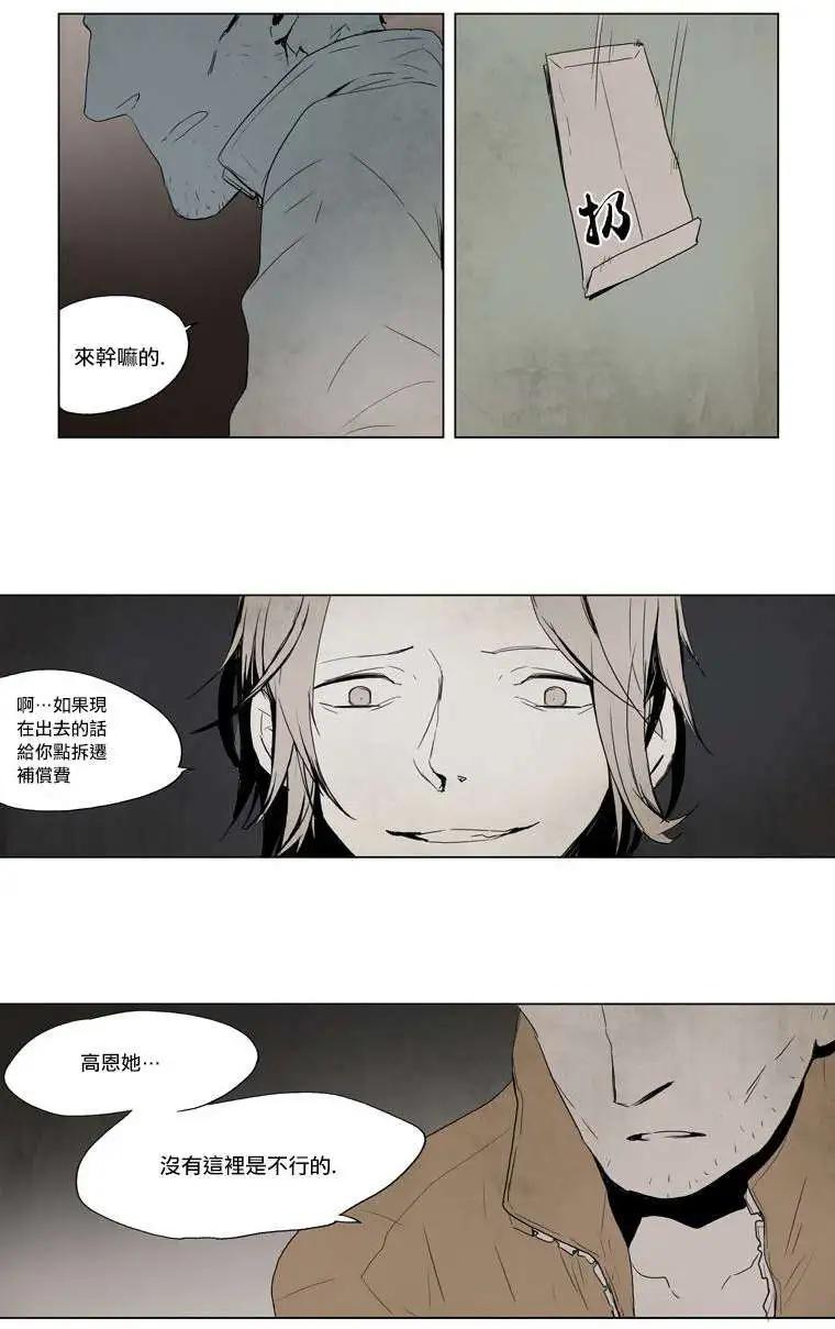 《American幽灵杰克》第10回 第8页