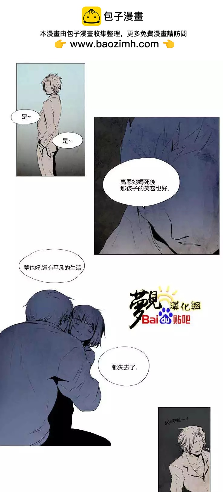 《American幽灵杰克》第10回 第9页