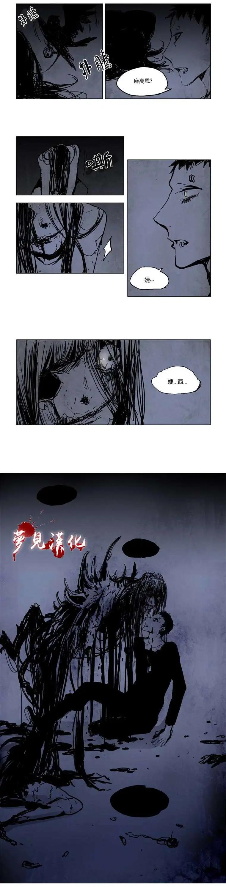 《American幽灵杰克》第11回 第11页