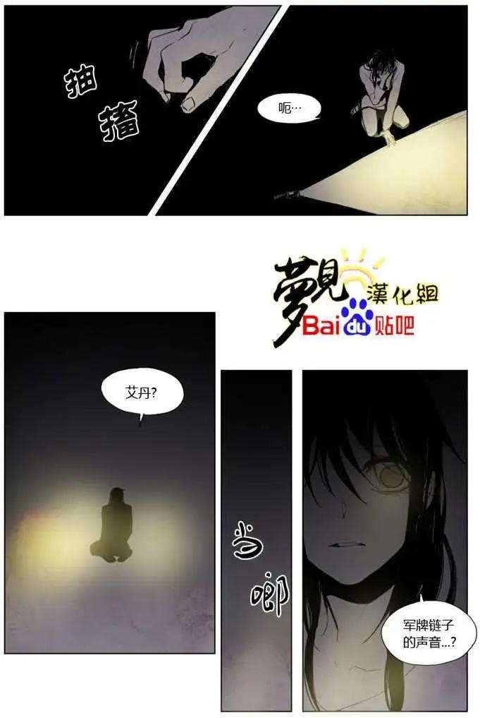 《American幽灵杰克》第11回 第12页