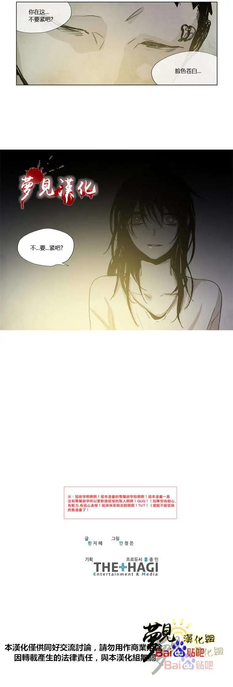 《American幽灵杰克》第11回 第14页