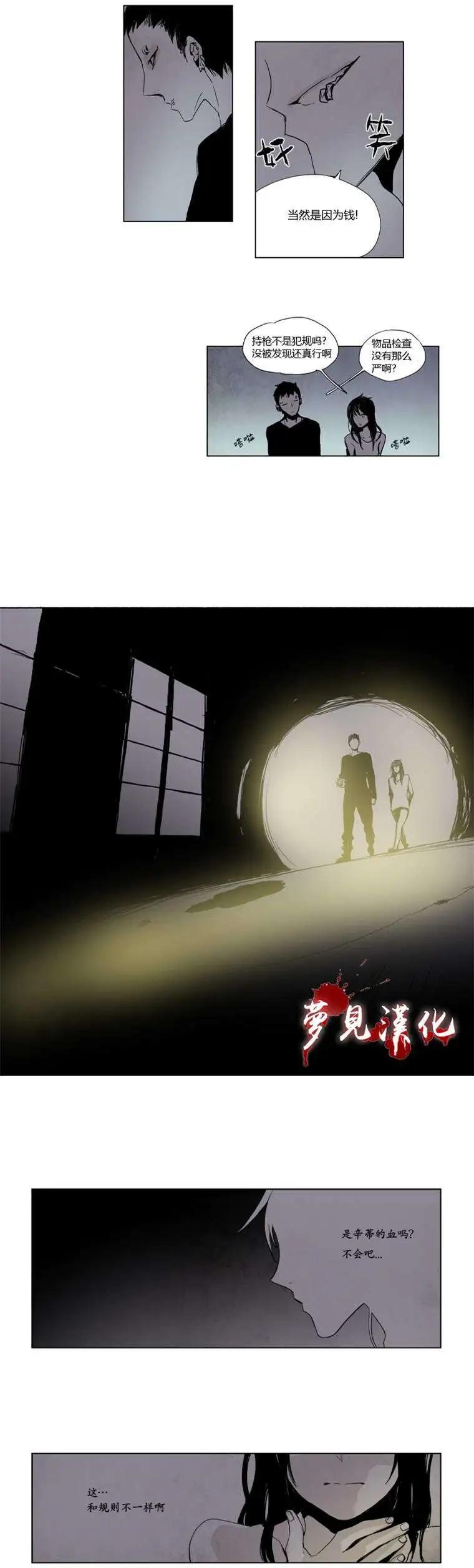 《American幽灵杰克》第11回 第8页