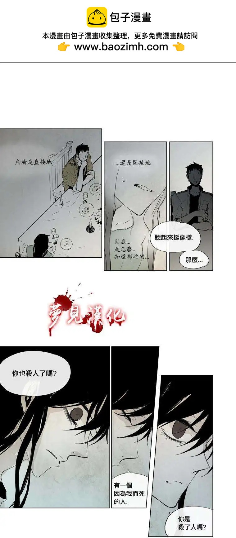 《American幽灵杰克》第15回 第10页