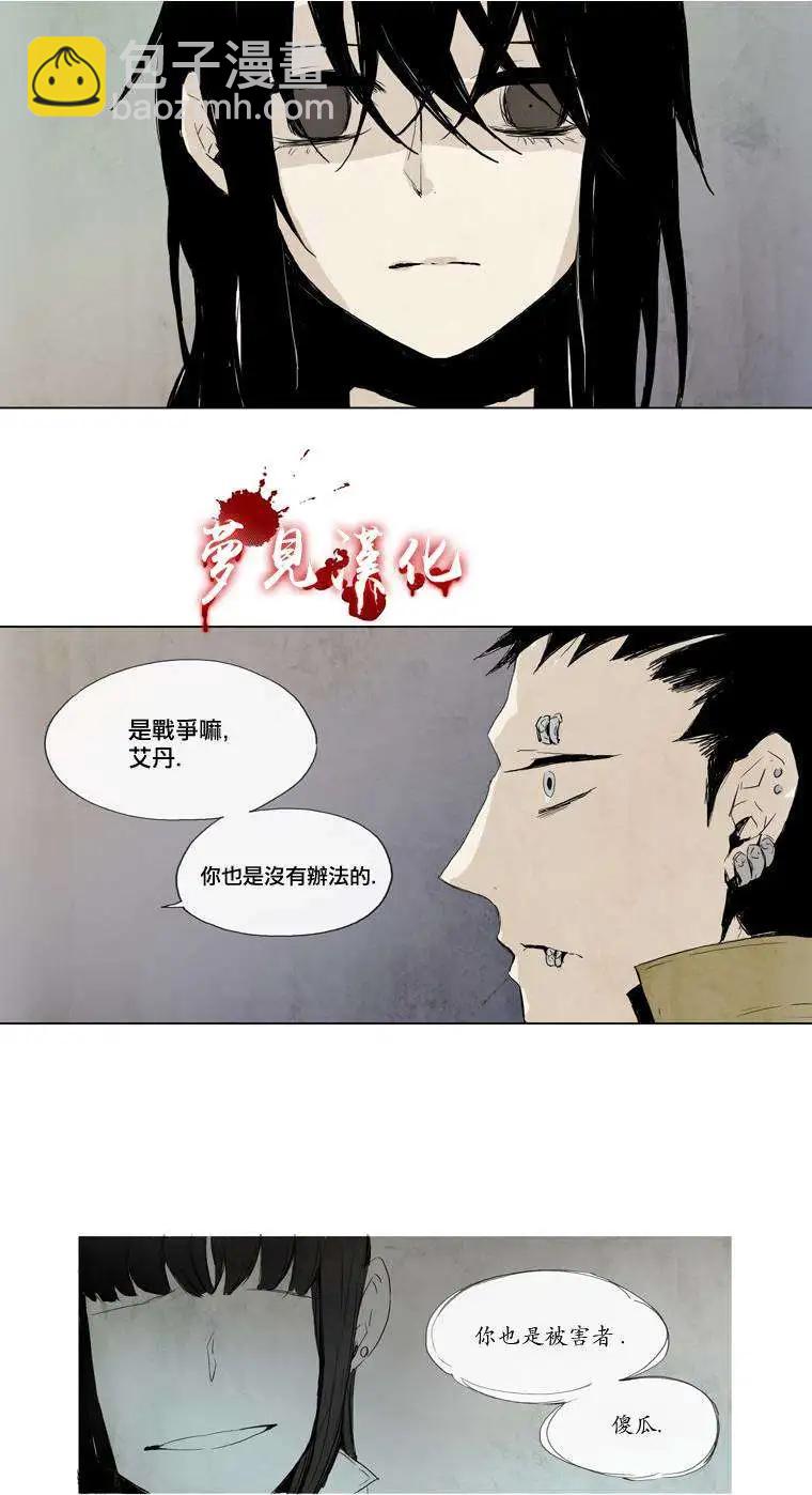 《American幽灵杰克》第15回 第12页