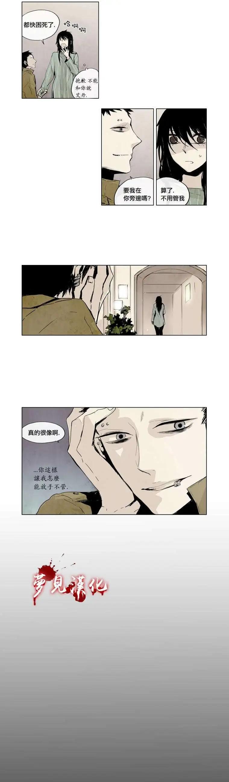 《American幽灵杰克》第15回 第14页