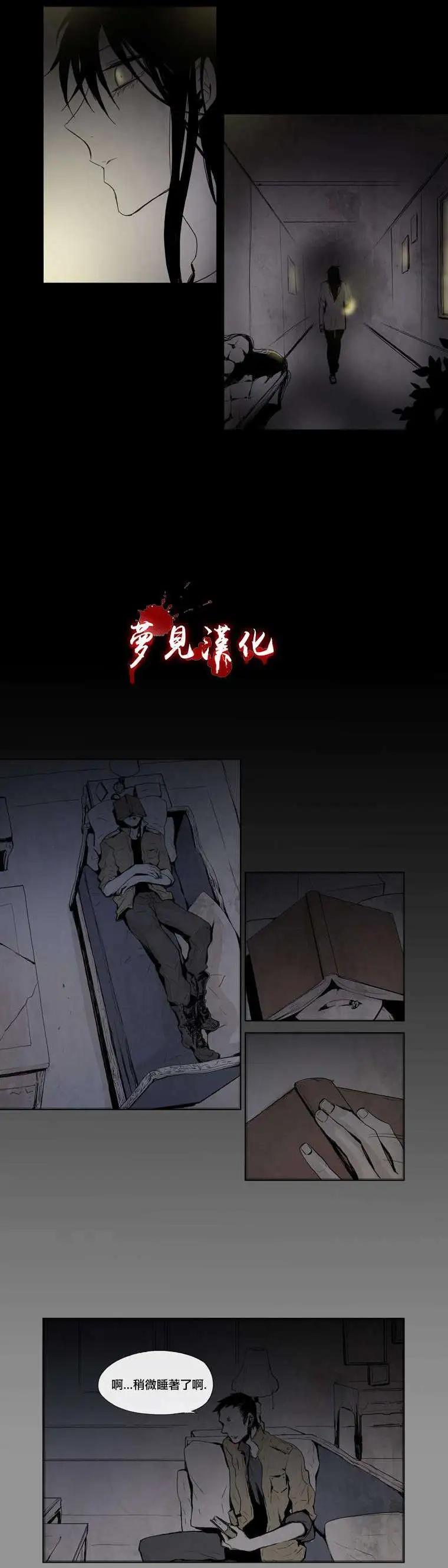 《American幽灵杰克》第15回 第16页