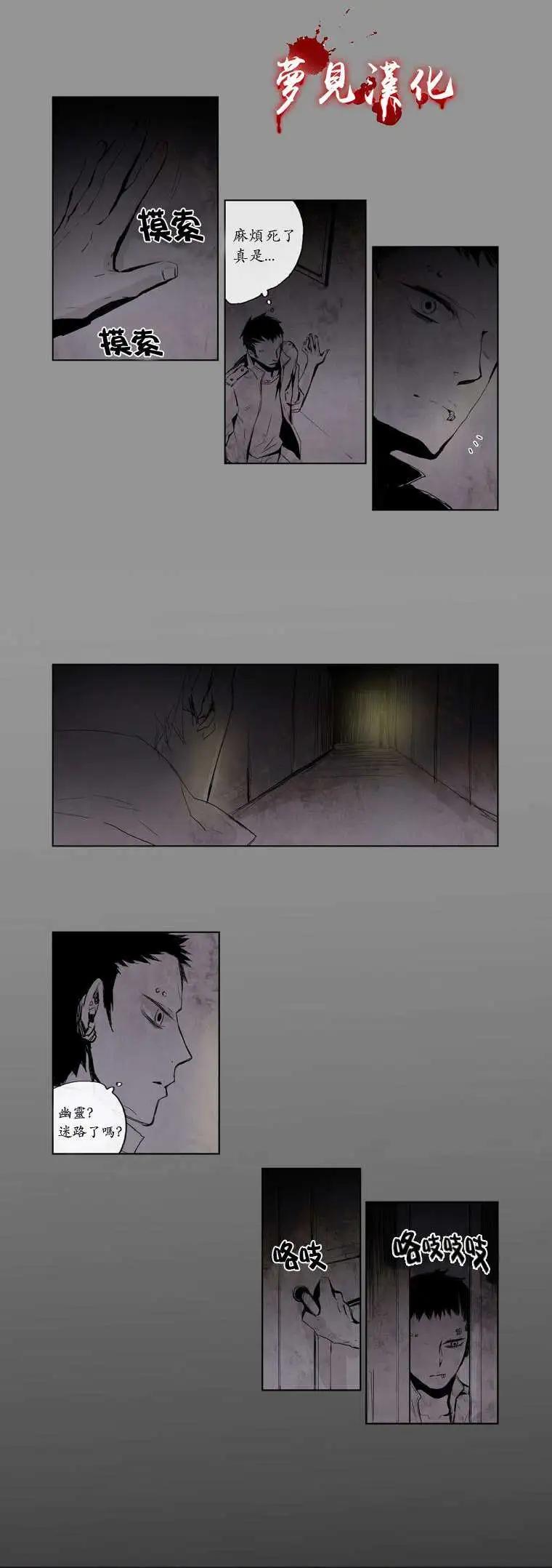《American幽灵杰克》第15回 第17页