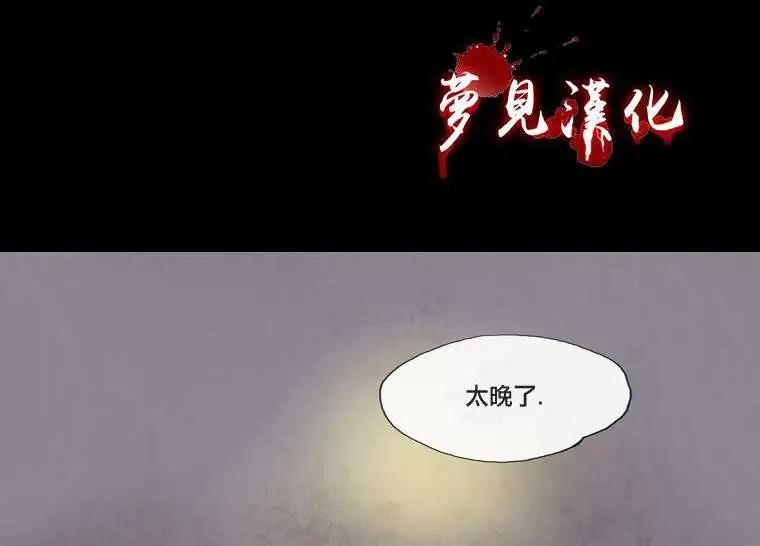《American幽灵杰克》第15回 第19页