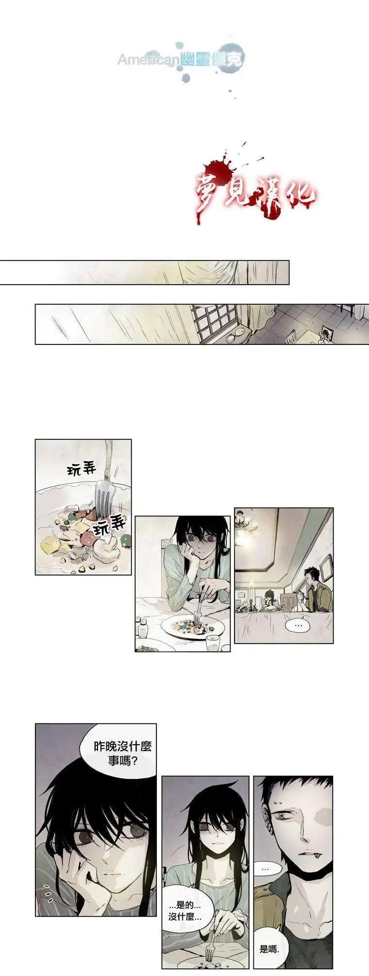 《American幽灵杰克》第15回 第1页
