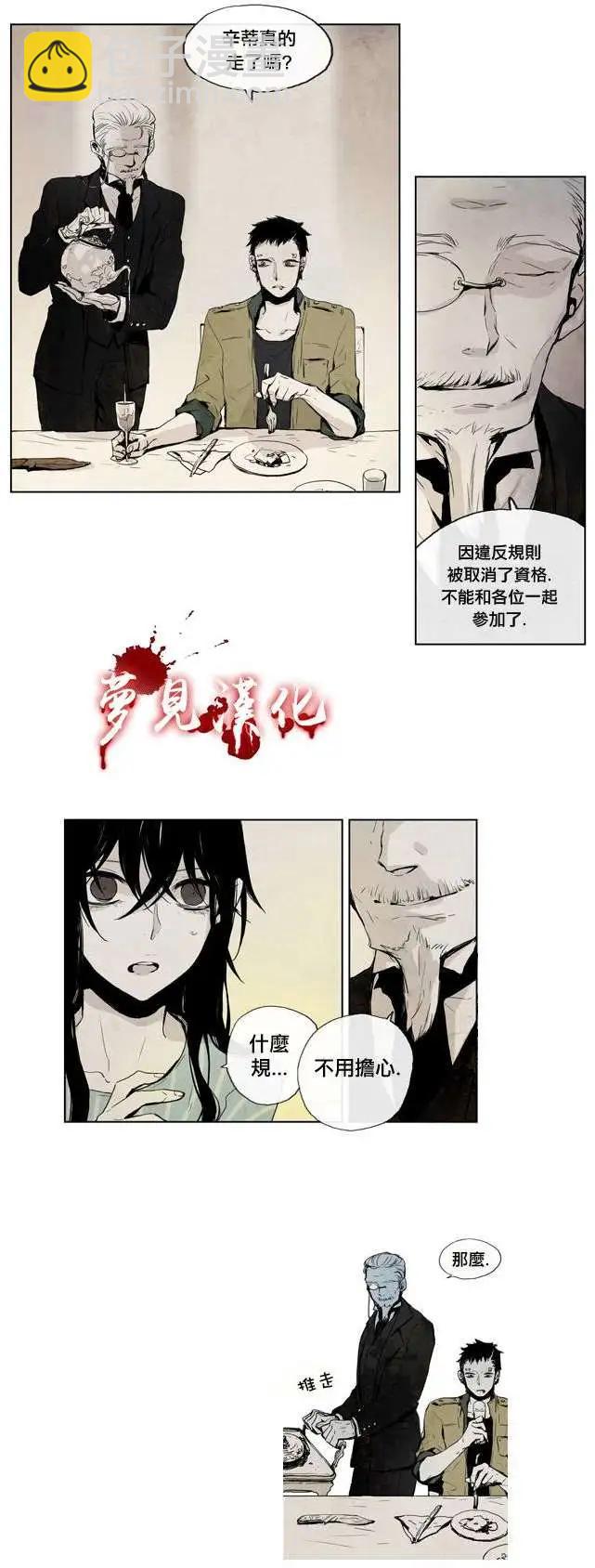 《American幽灵杰克》第15回 第3页