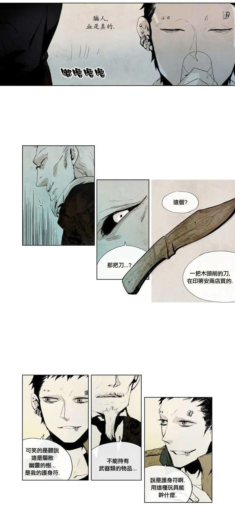 《American幽灵杰克》第15回 第4页