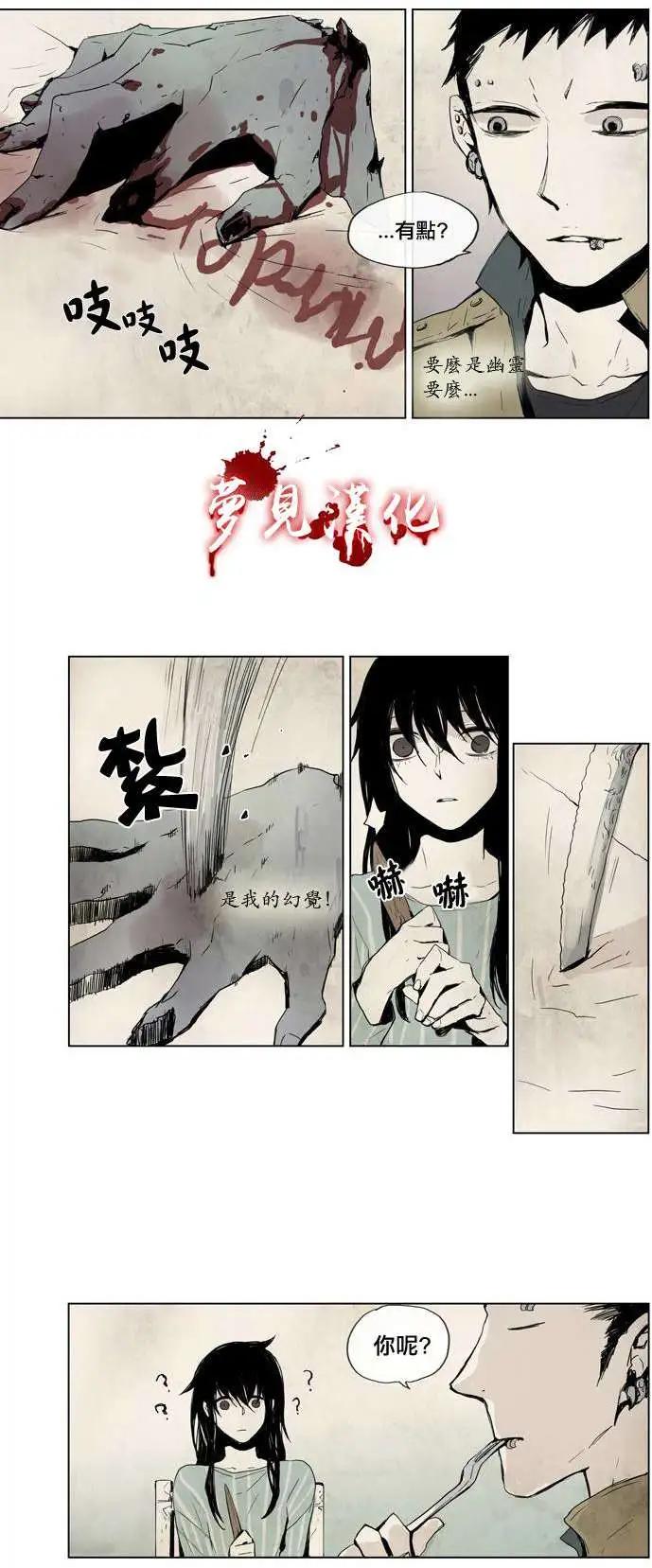 《American幽灵杰克》第15回 第6页