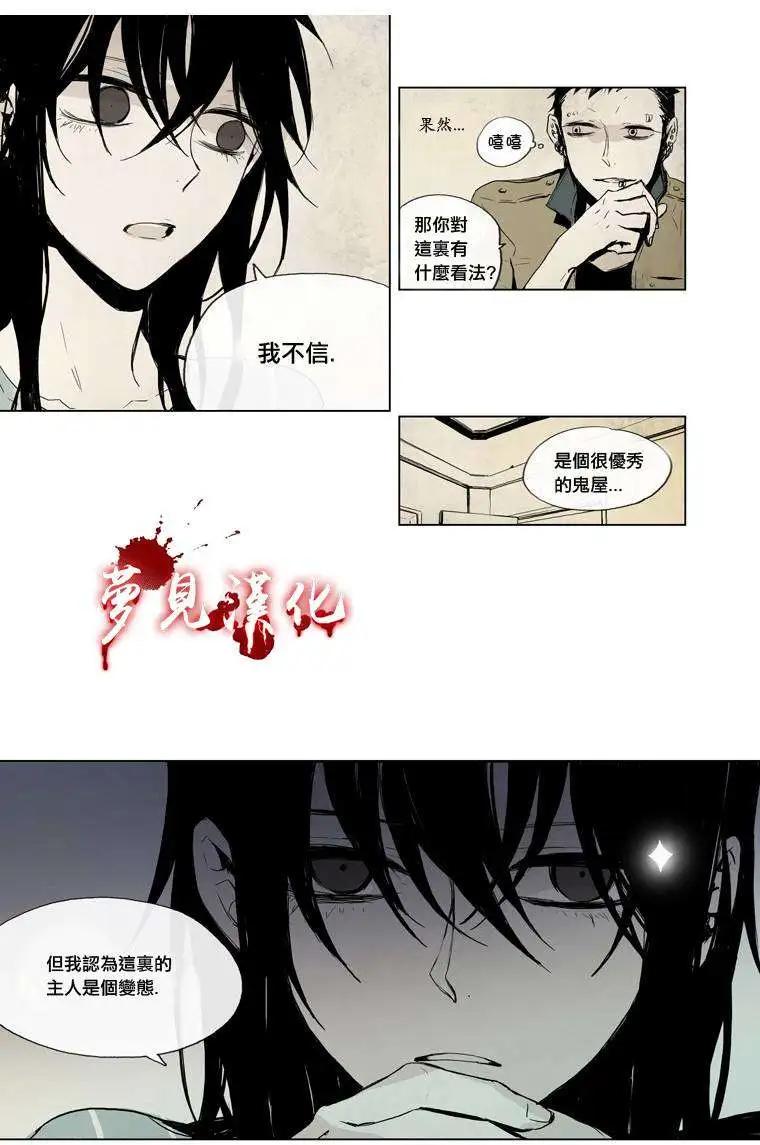 《American幽灵杰克》第15回 第7页