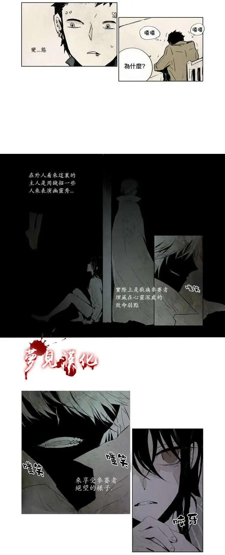 《American幽灵杰克》第15回 第8页