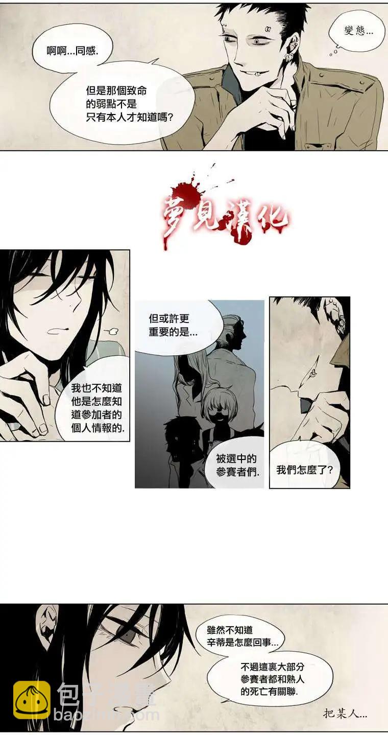 《American幽灵杰克》第15回 第9页
