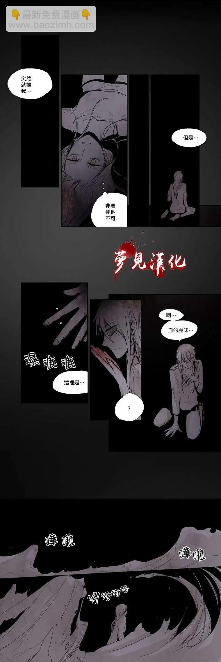 《American幽灵杰克》第13回 第10页