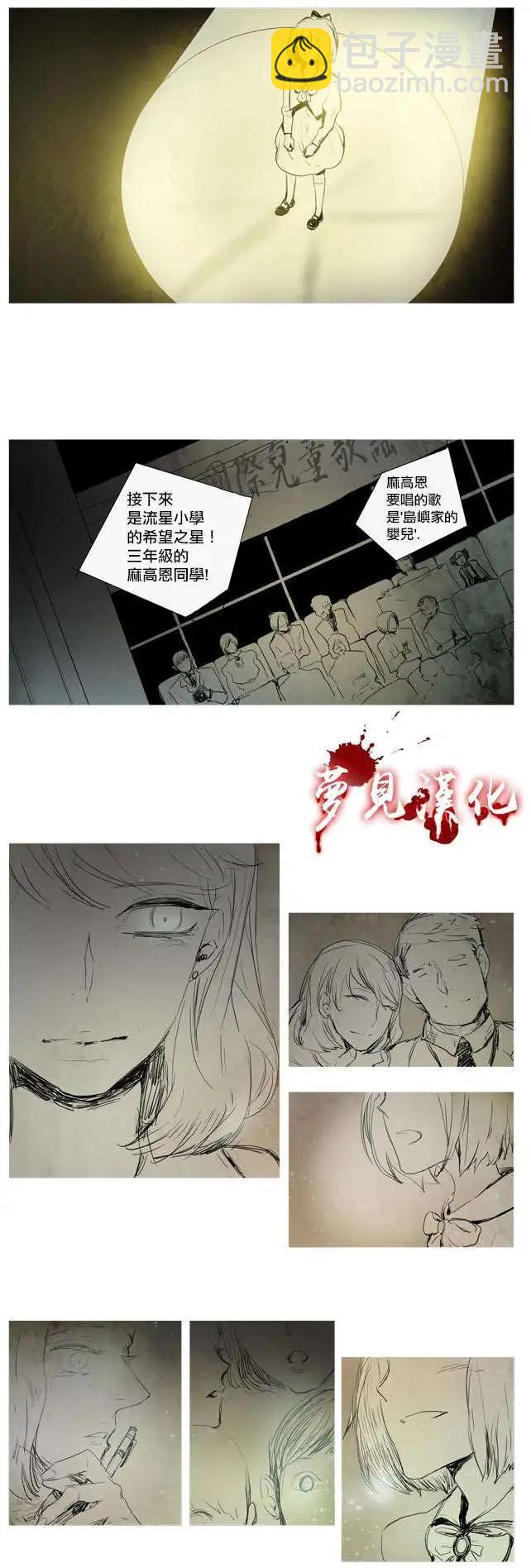 《American幽灵杰克》第13回 第14页