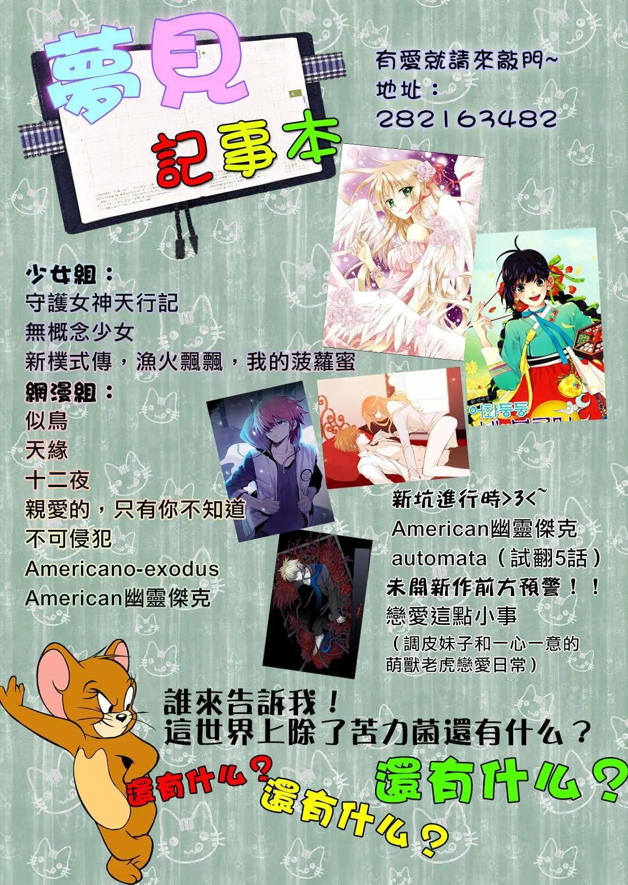 《American幽灵杰克》第13回 第20页
