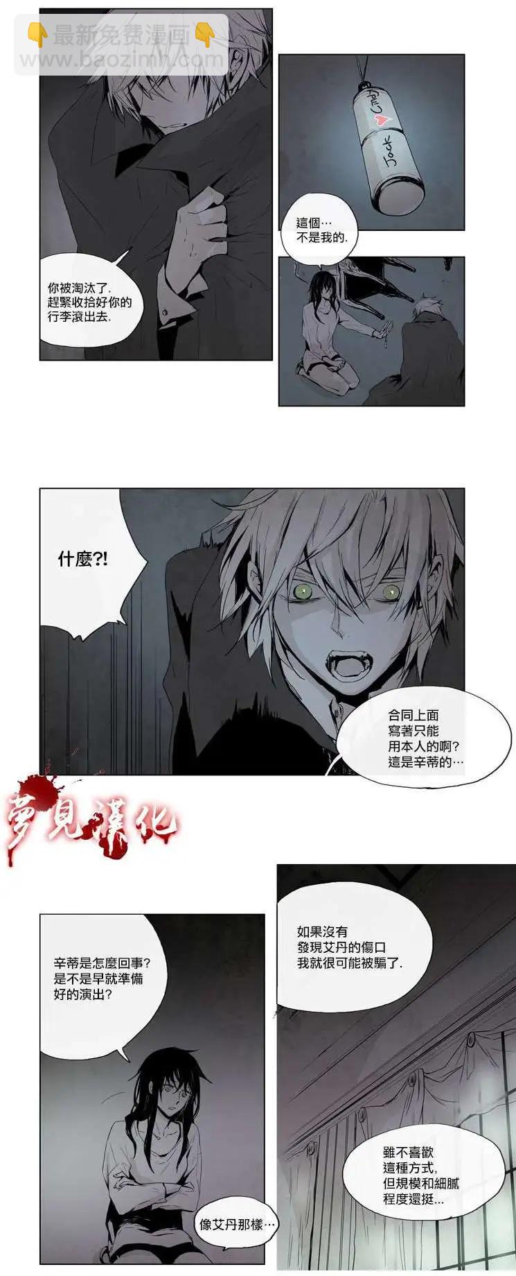 《American幽灵杰克》第13回 第3页