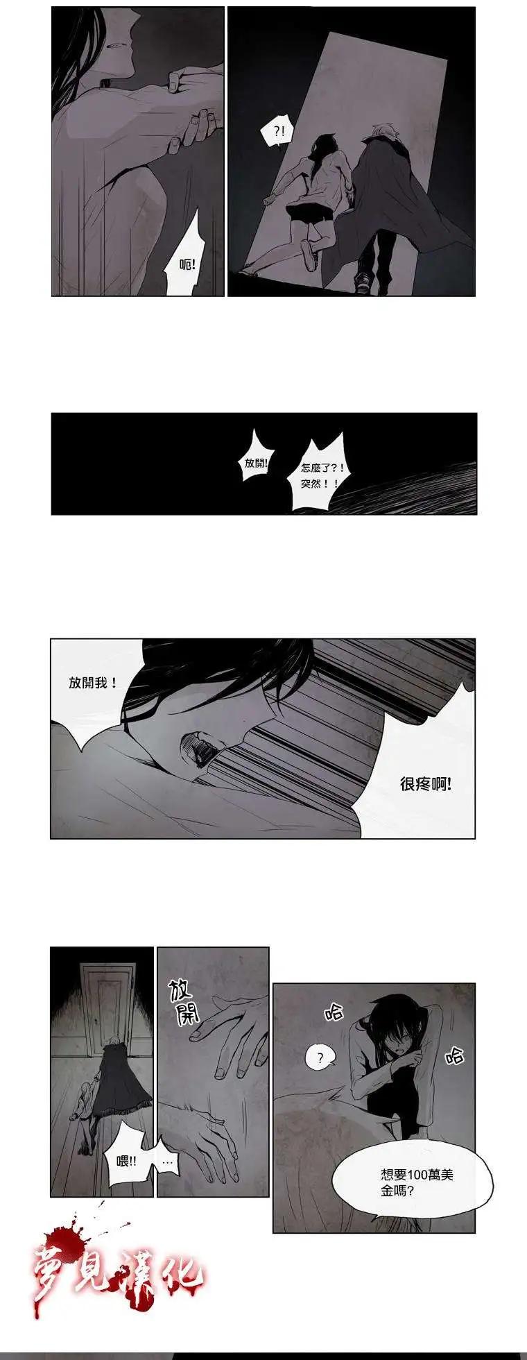 《American幽灵杰克》第13回 第7页