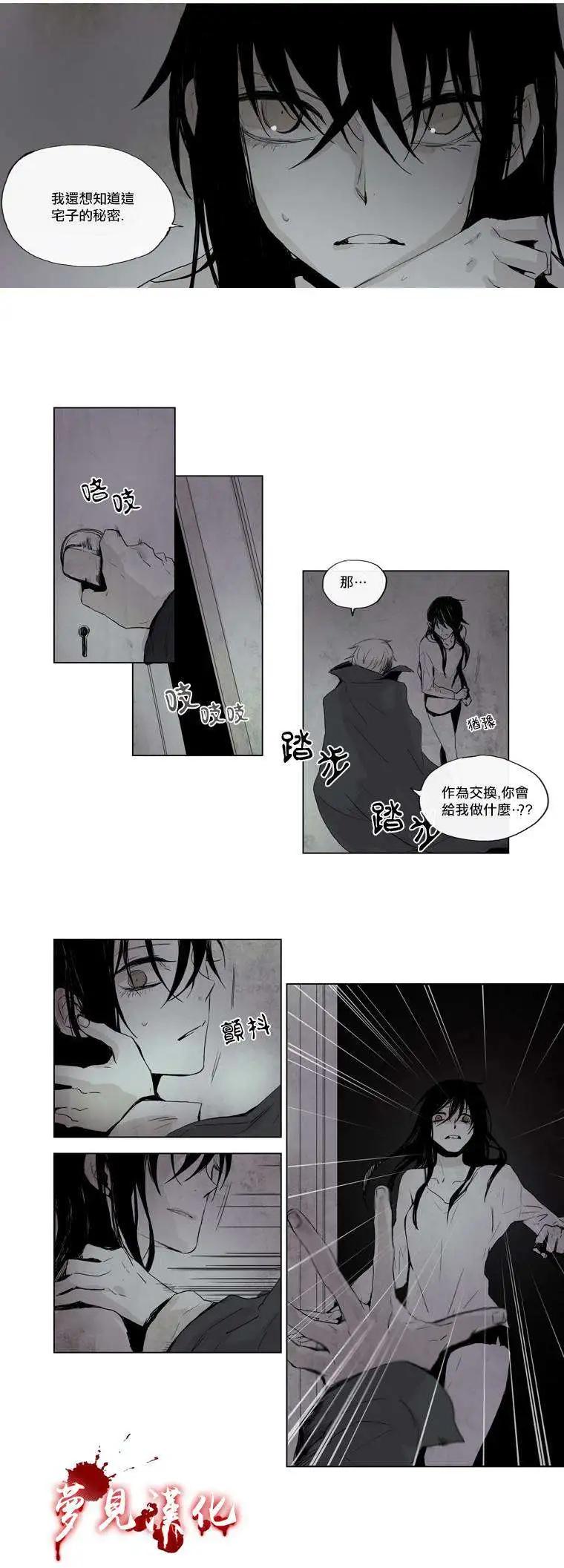《American幽灵杰克》第13回 第8页