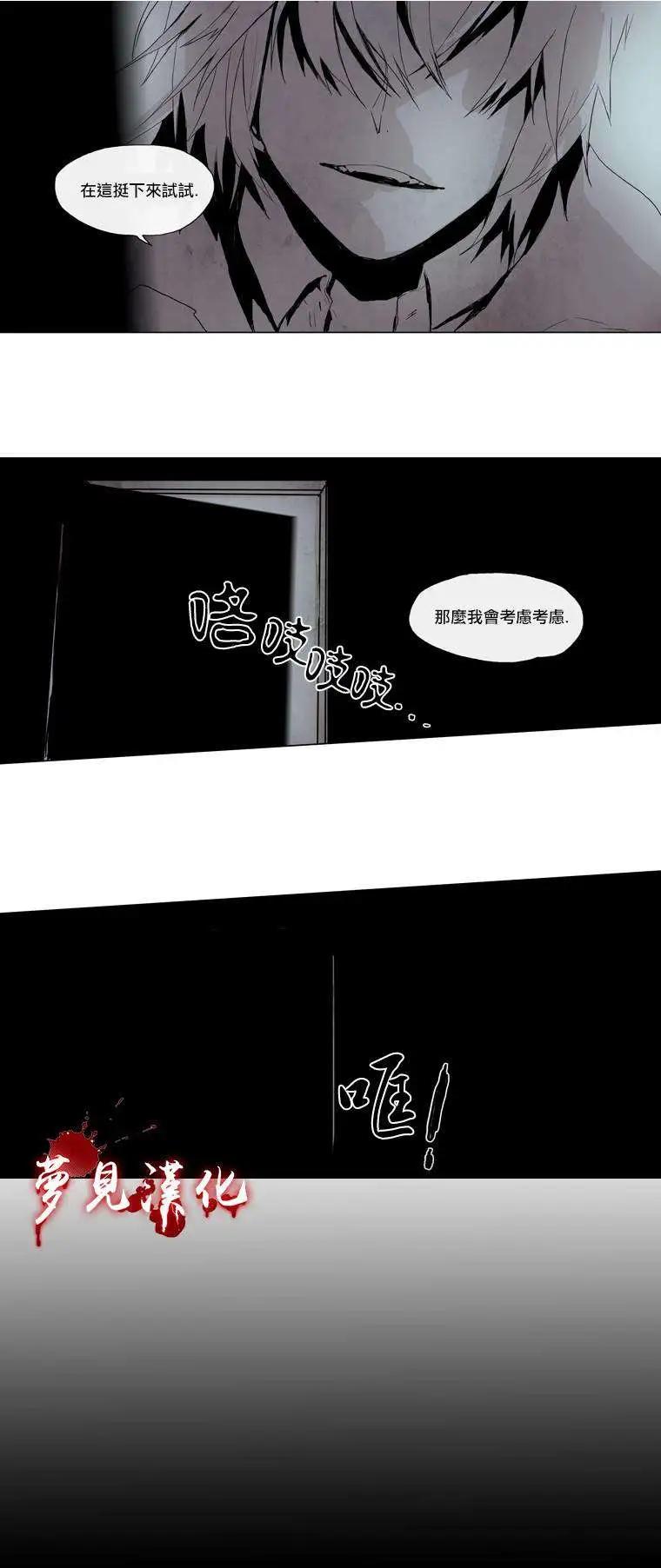 《American幽灵杰克》第13回 第9页