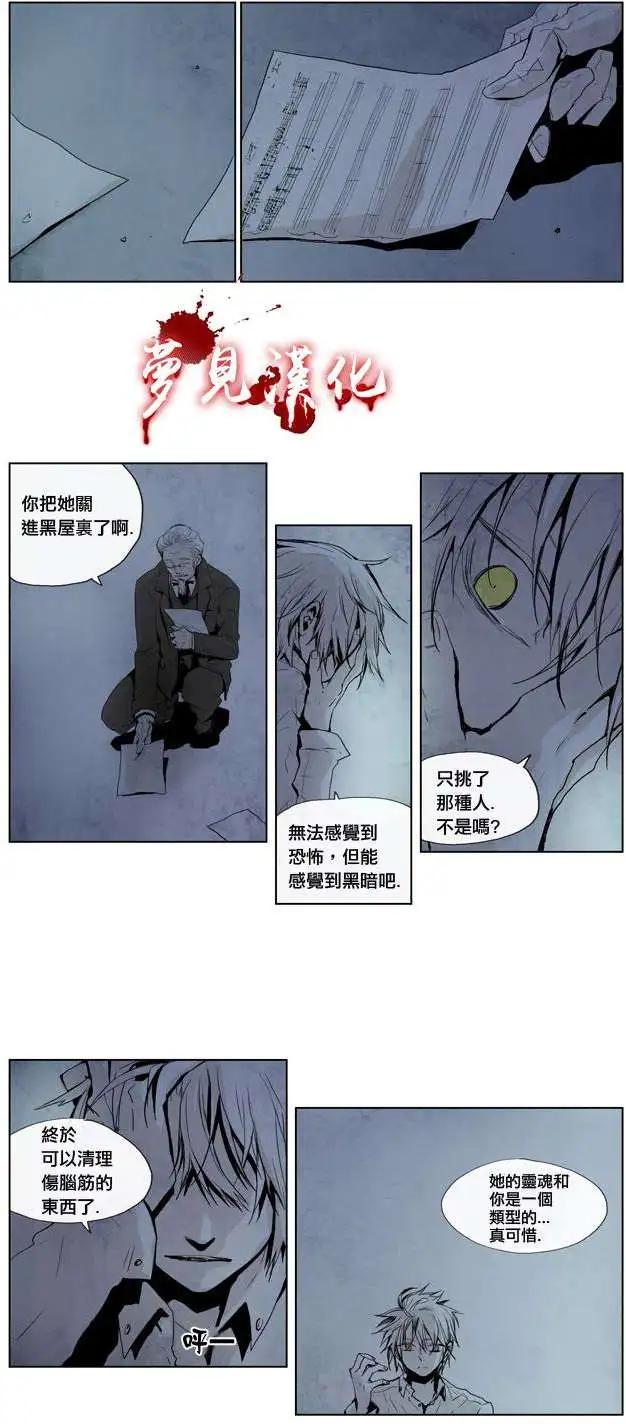 《American幽灵杰克》第14回 第10页